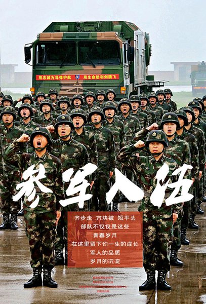chinese army