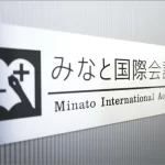 Accounting Staff (Native English Speaker) 1 Minato International Accounting Office