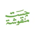 Just Manoushe