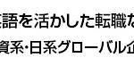 Inside Sales 1 Robert Walters Japan